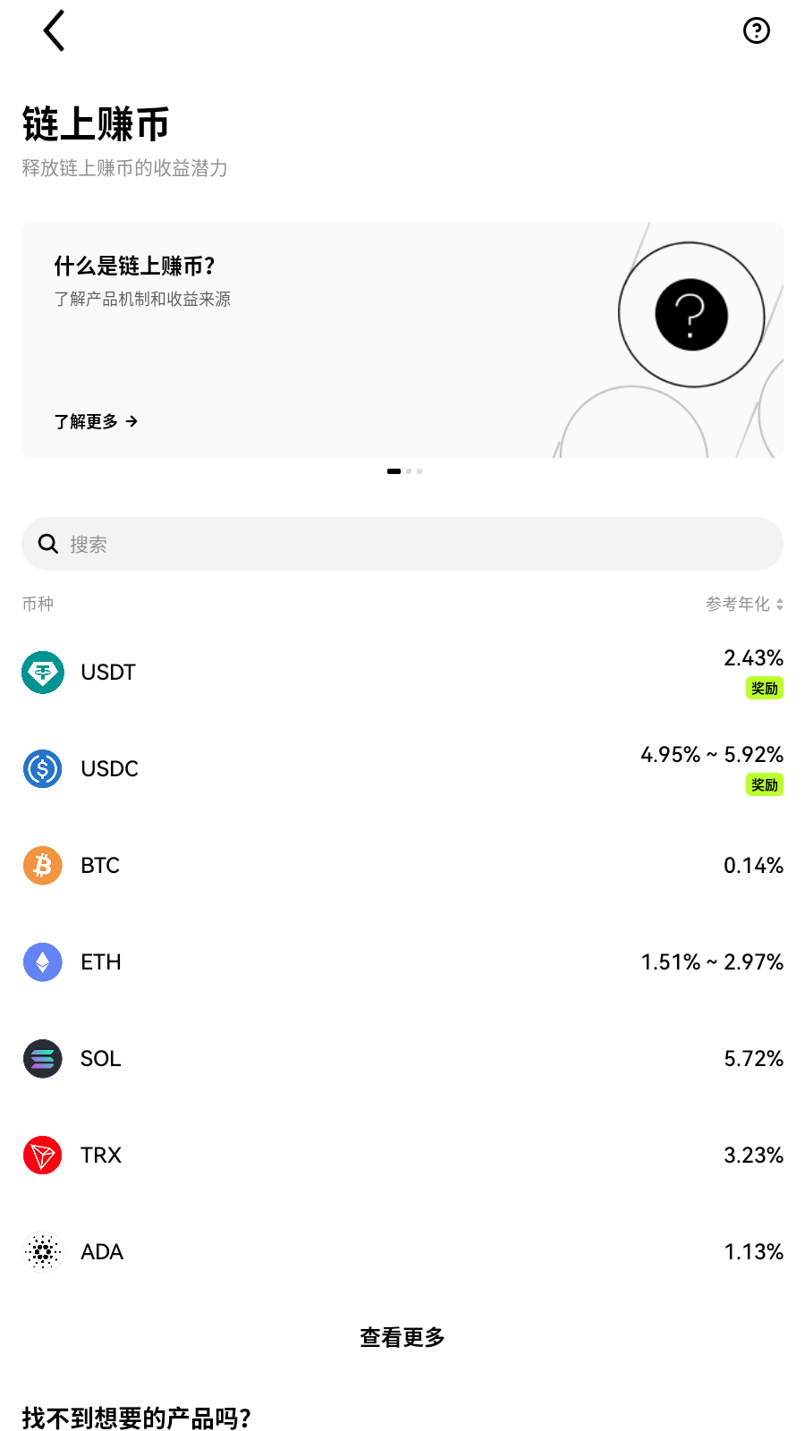 k网交易所app资产方案界面展示